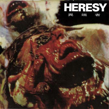 HERESY "Never Healed E.P." 7" (Shortfuse) Import/Reissue